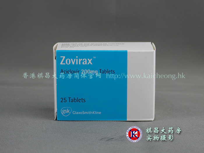 舒維療zovirax