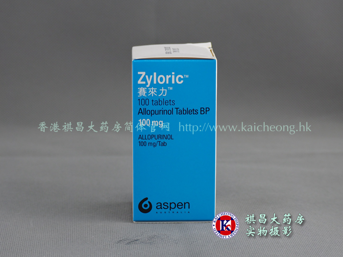 賽來力Zyloric