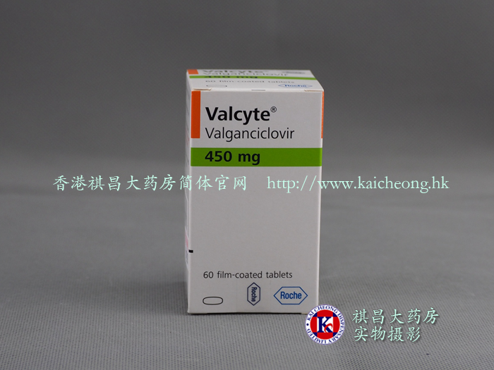 纈更昔洛韋valcyte