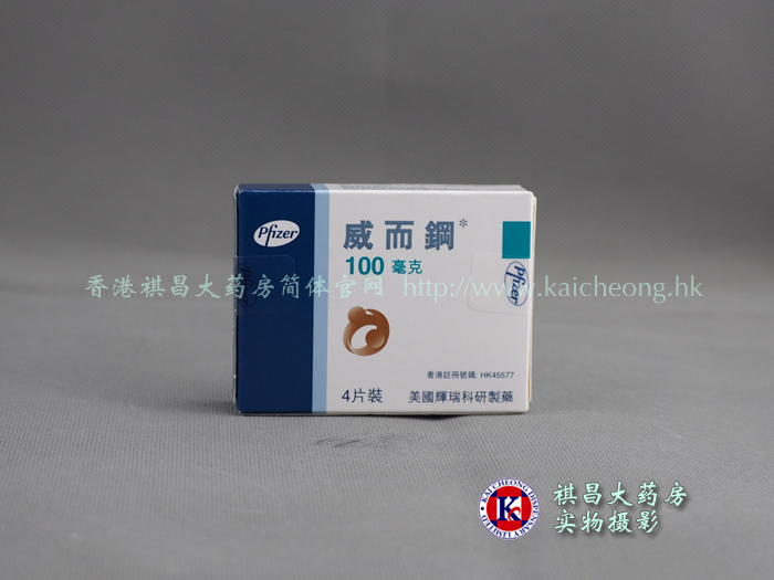 威而鋼（VIAGRA，中文注冊名為：萬艾可）
