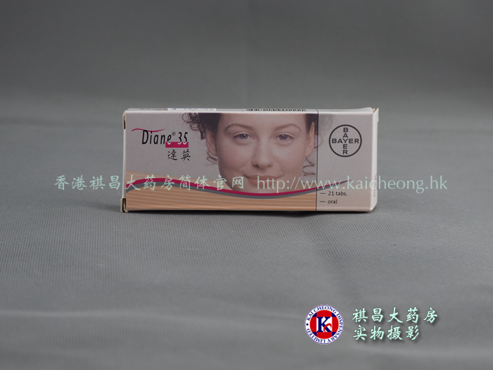 達英Diane-35(炔雌醇環丙孕酮片)