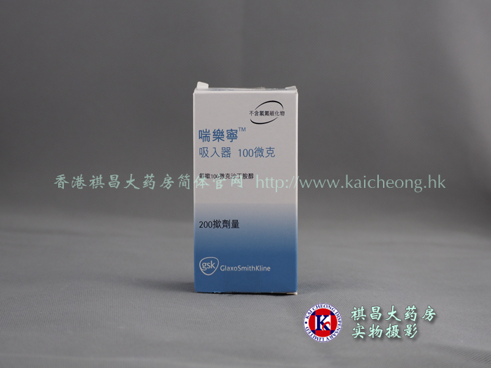 喘樂寧(VENTOLIN)