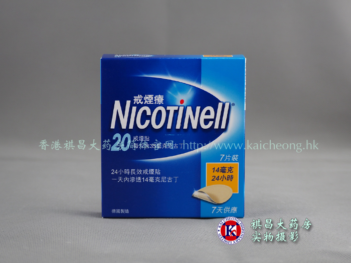 戒煙療nicotinell