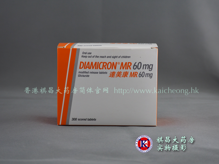 達美康Diamicron MR