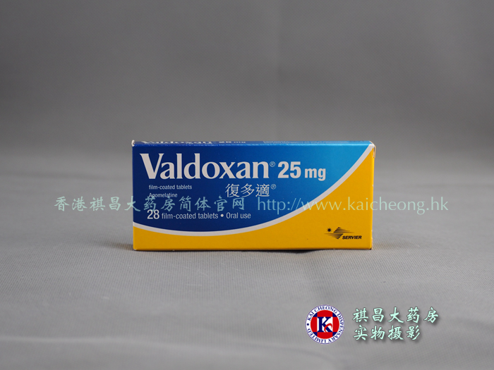 復多適VALDOXAN