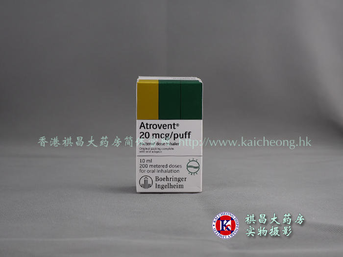 愛全樂Atrovent