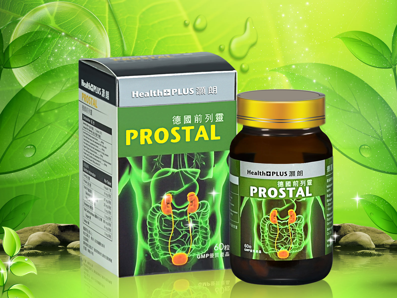 Health+PLUS灝朗德國前列靈