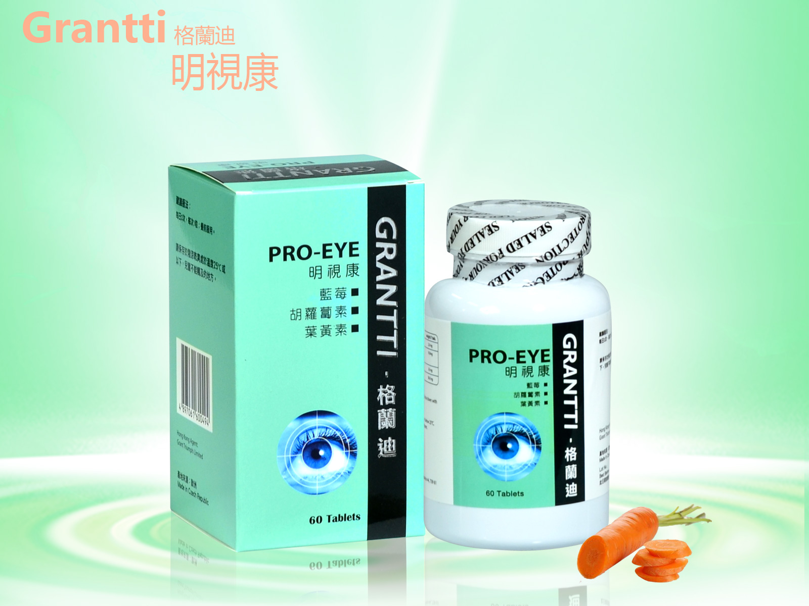 格蘭迪明視康