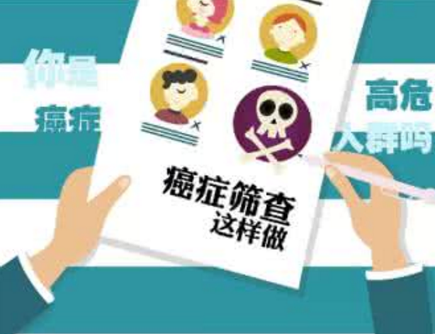 癌癥篩查有助于早期發現疾病