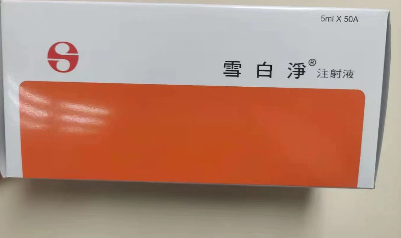 復方新諾明注射液(臺灣名：雪白凈注射液,Sevatrim Injection)中文說明書-價格-功效與作用-副作用  _香港濟民藥業