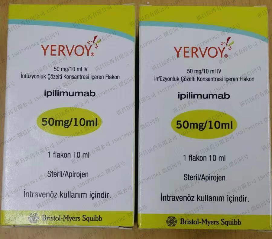 伊匹單抗(yervoy)易普利姆瑪