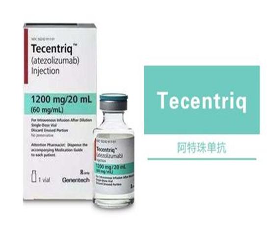 阿特珠單抗Tecentriq(atezolizumab)