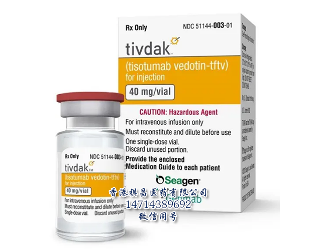 Tivdak實物圖片_香港祺昌醫藥有限公司