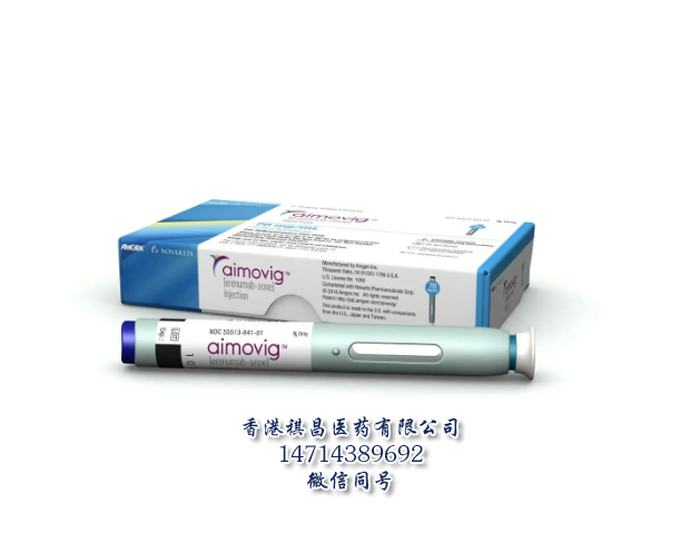 Aimovig(erenumab)_香港祺昌醫藥有限公司