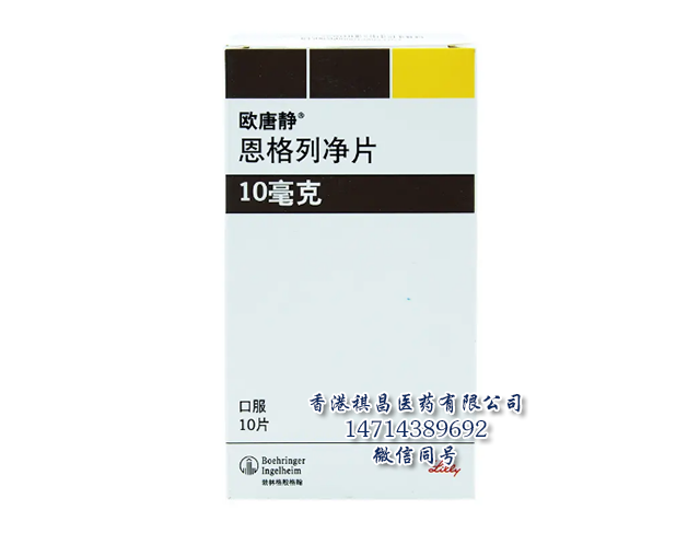 恩格列凈和二甲雙胍（Synjardy）治療2型糖尿病療效佳_香港祺昌醫藥有限公司