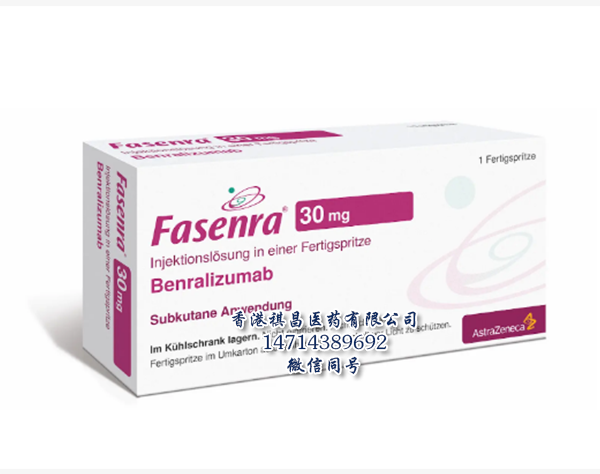 Benralizumab (Fasenra)實物拍攝圖片_香港祺昌醫藥有限公司