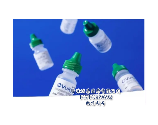 毛果蕓香堿滴眼液（Vuity，AbbVie）_香港祺昌醫藥有限公司