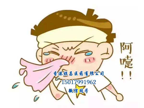 流鼻涕、打噴嚏、眼睛發癢和流淚、鼻竇壓力和鼻塞_香港祺昌醫藥有限公司