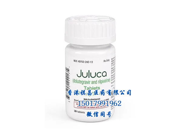 Rilpivirine(Juluca)藥物實拍圖片_香港祺昌醫藥有限公司