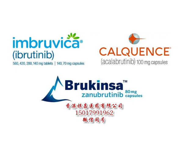 澤布替尼(zanubrutinib)