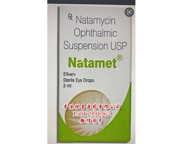 那他霉素natamet滴眼液中文說明書