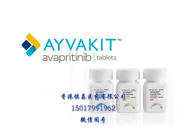 AYVAKYT(avapritinib) 獲CHMP積極意見，用于肥大細胞增多癥